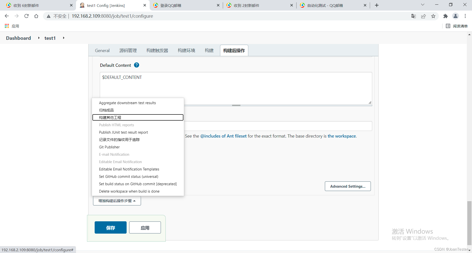 坑1：jenkins构建邮件无法收到_jenkins邮件发送成功,但是qq邮箱没收到CSDN博客