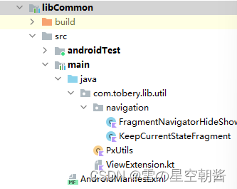 Android简易音乐重构MVVM Java版-使用Navigation导航组件重构主界面及其他页面跳转（二十）