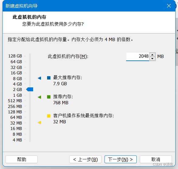 新建虚拟机