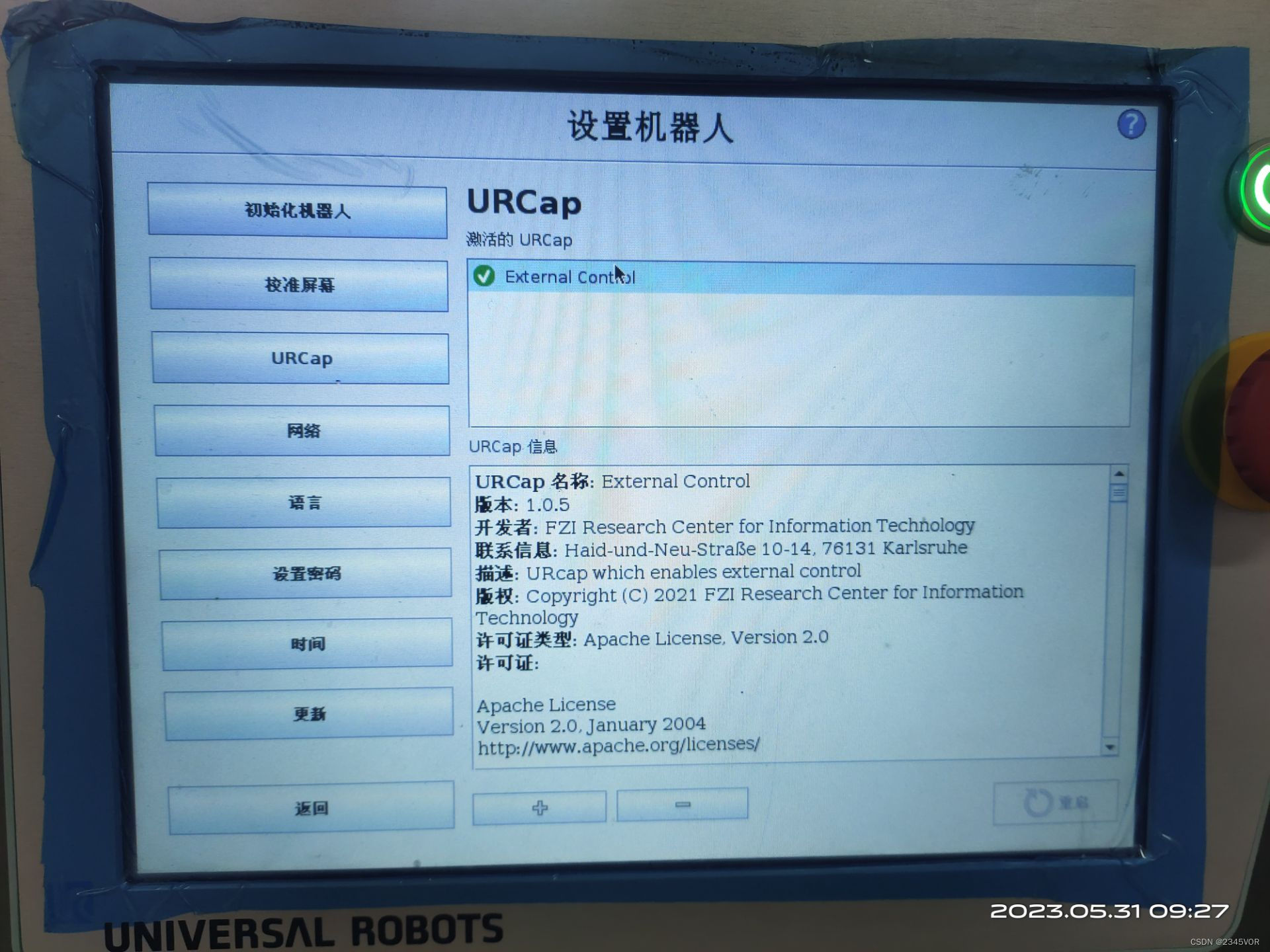 【UR3系统升级到CB3.12附带URcap1.05】