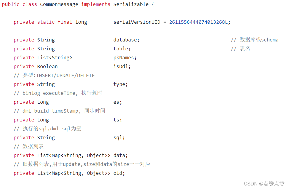 canal采集mysql binlog的json各个字段的含义说明