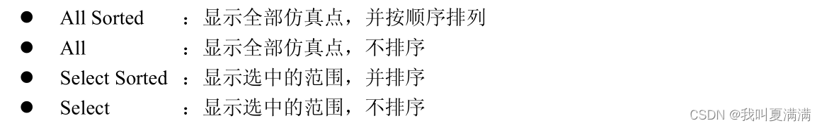 cadence的parametric analysis设置