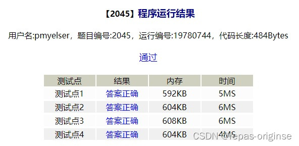 信息学奥赛一本通】2045：蛇形填数_信息学奥赛一本通2045-CSDN博客