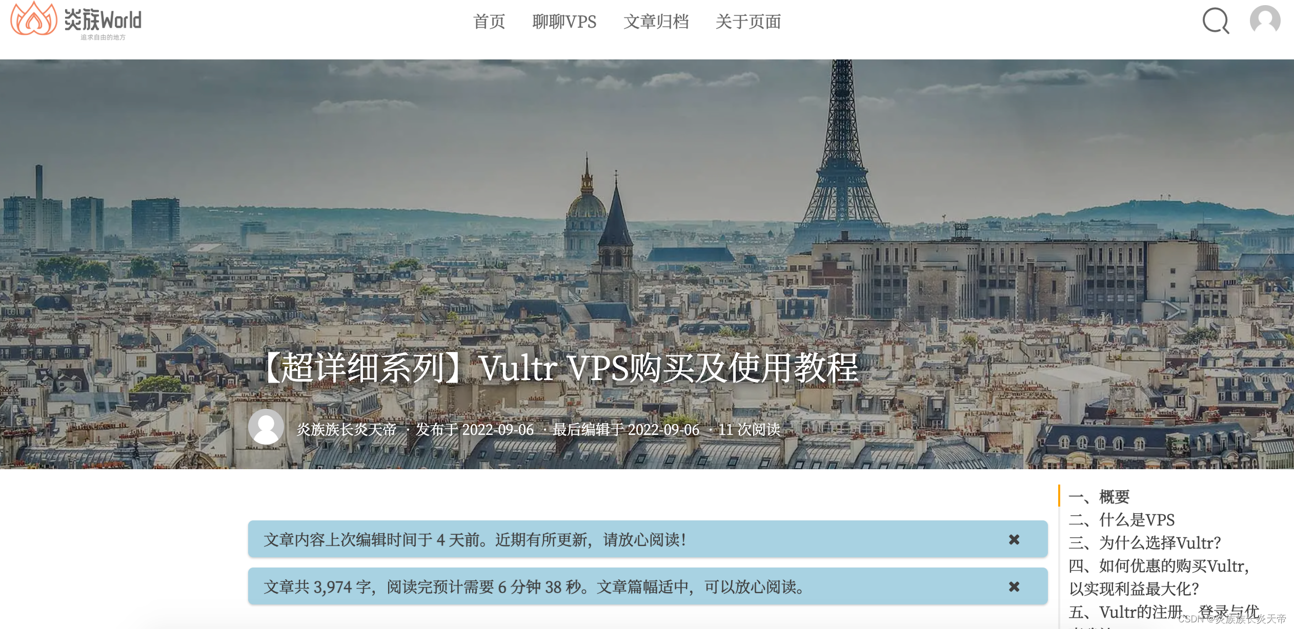 文章详情页
