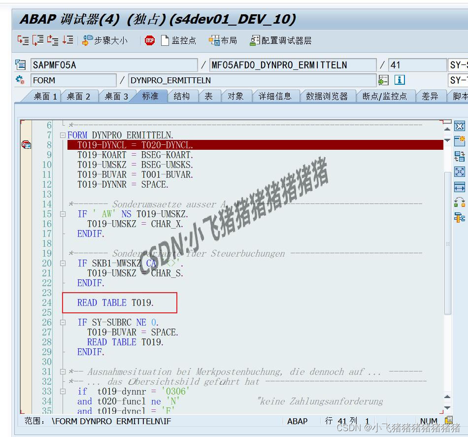 SAP 解决一次性客户不能使用特别总账标识_sap 一次性客户不做特殊总账标记-CSDN博客