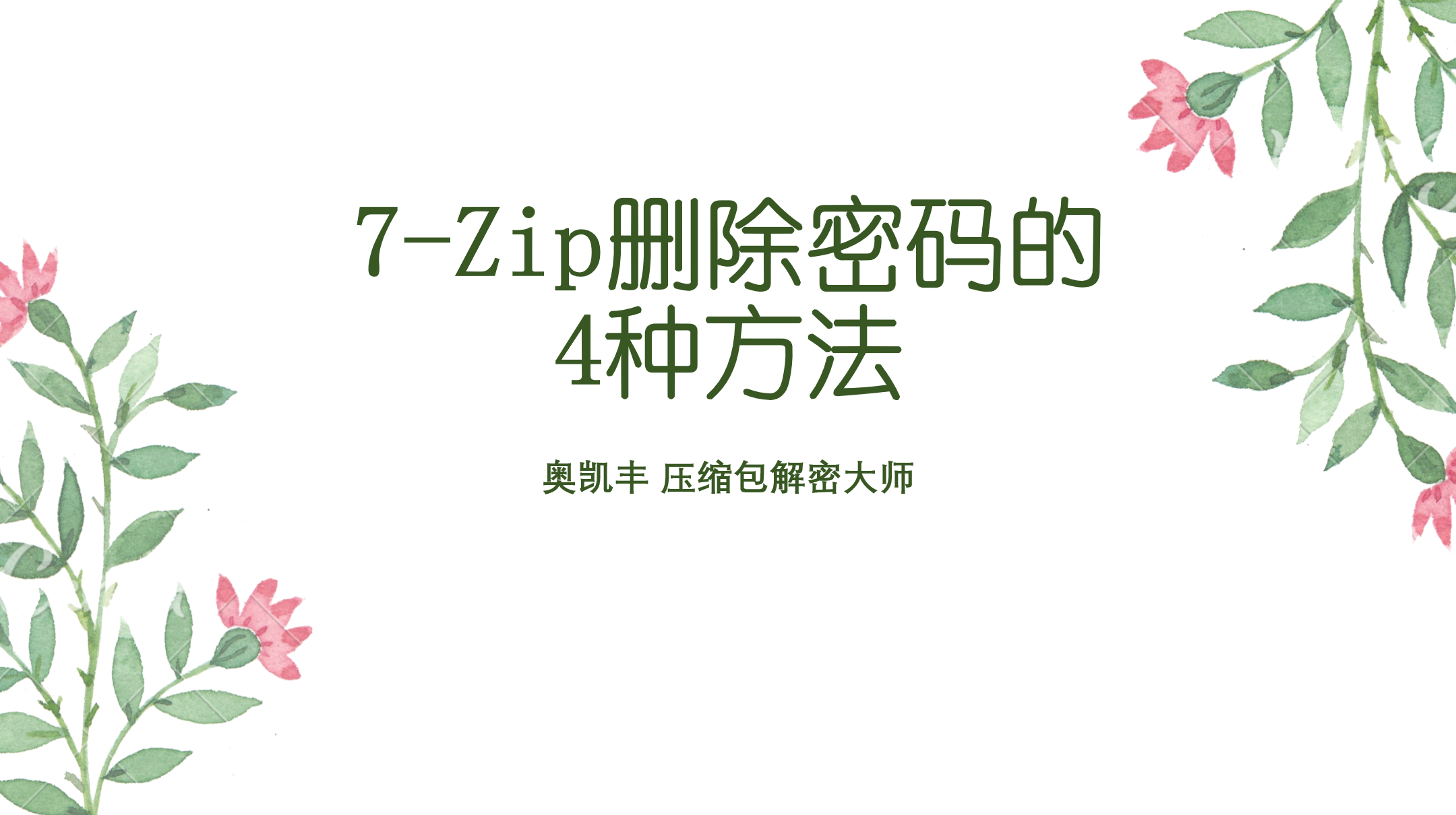 奥祕傳書　易學發祕 命門學說理論研究與臨床發微丨天龍圖書簡體字專賣店丨