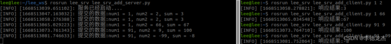 2.6 自定义srv python