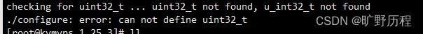 安装Nginx时报：./configure: error: can not define uint32_t