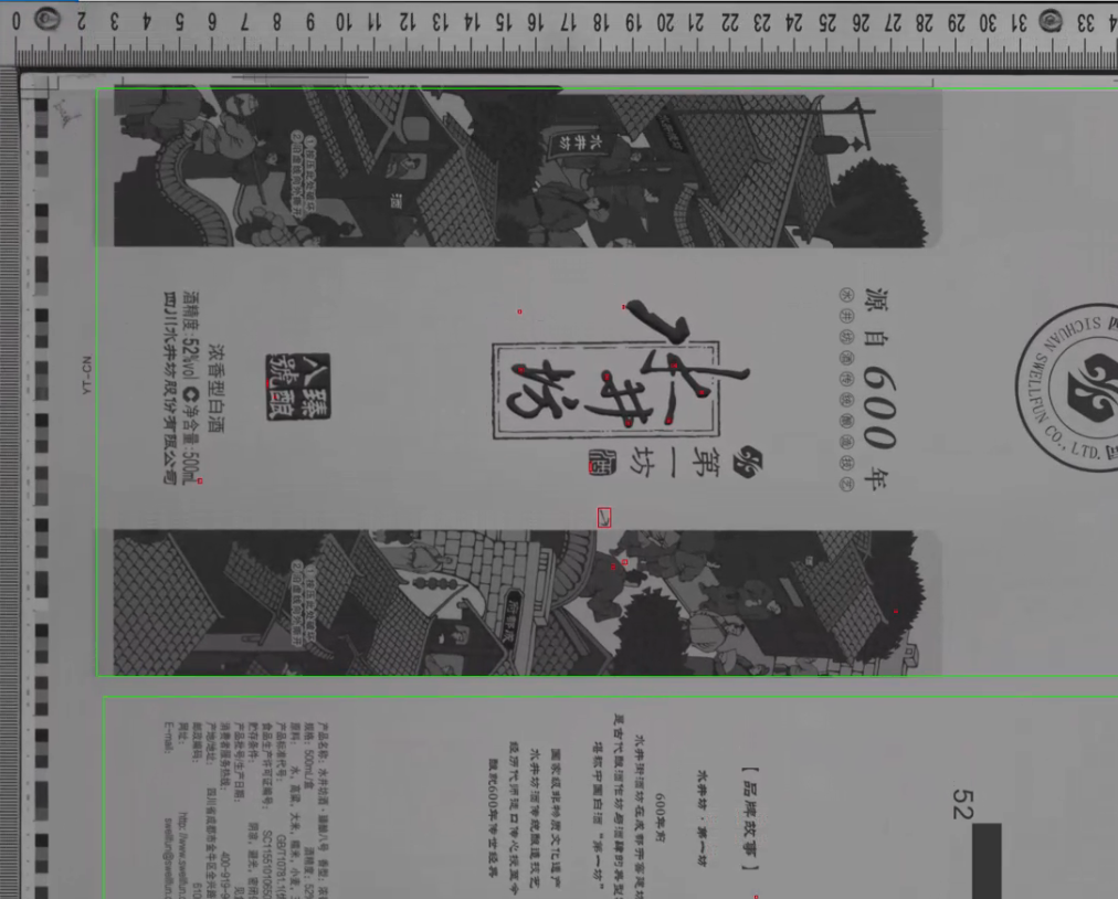 印刷产品缺陷检测