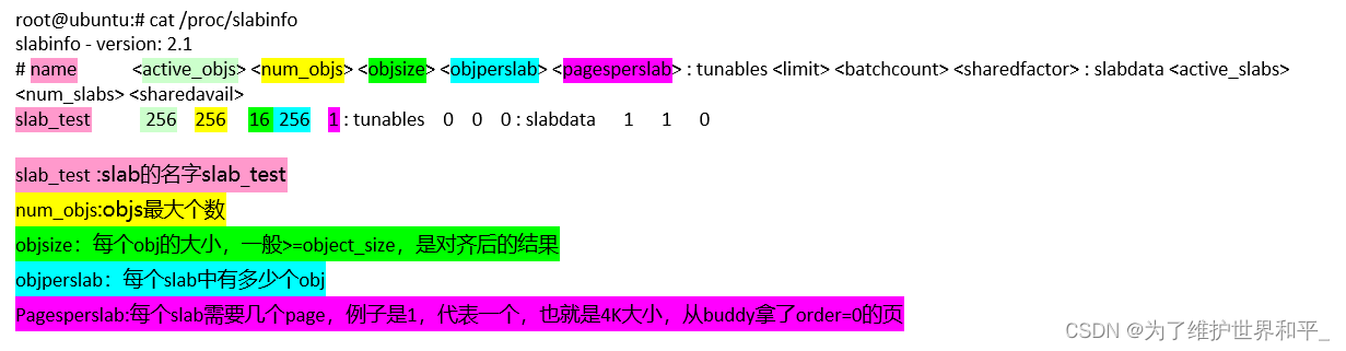 linux内核源码分析之slab（四）