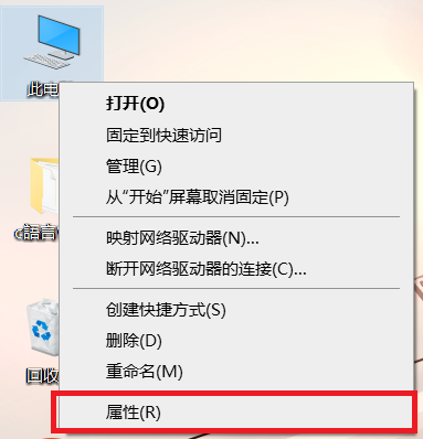 首先在我的电脑打开属性