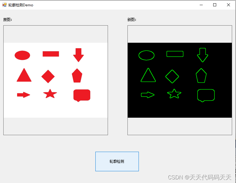 C# OpenCvSharp <span style='color:red;'>轮廓</span><span style='color:red;'>检测</span>