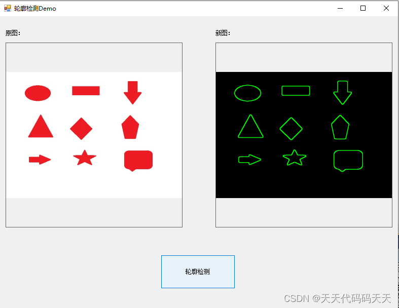 C# OpenCvSharp <span style='color:red;'>轮廓</span>检测