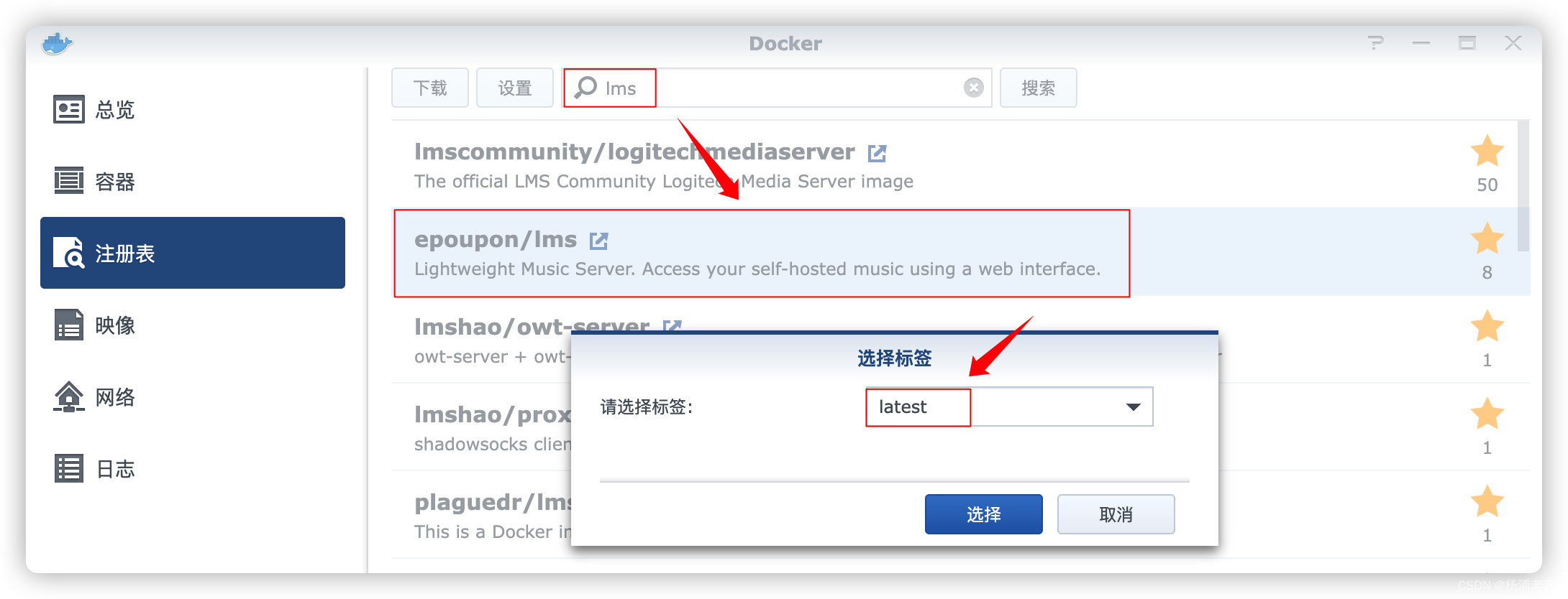 轻量级音乐服务器LMS_docker lms-CSDN博客