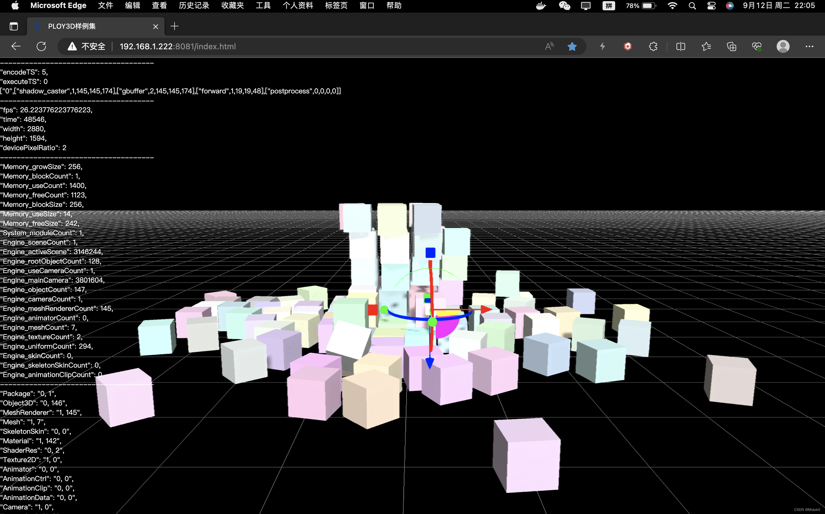 PLOY3D演示程序截图