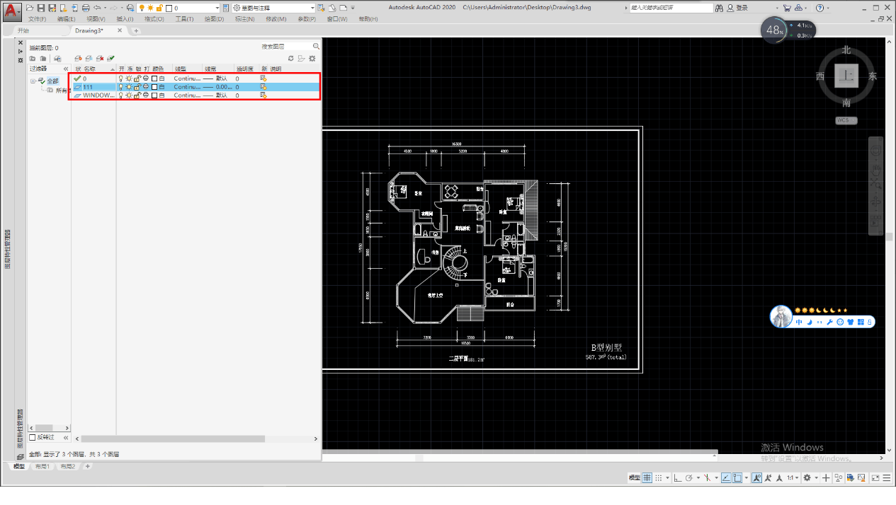 AUTOCAD——合并图层