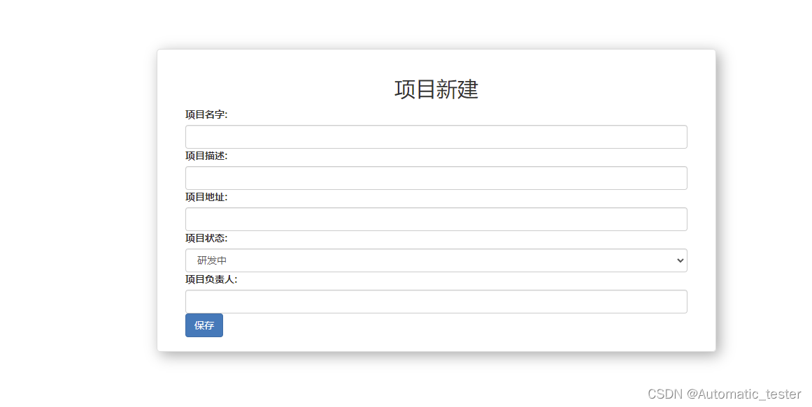 自定义django.forms.widgets小部件指南:从设计到实现的全过程