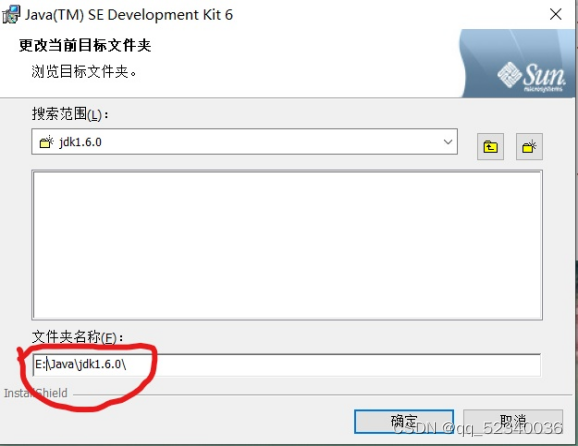 JDK文件位置