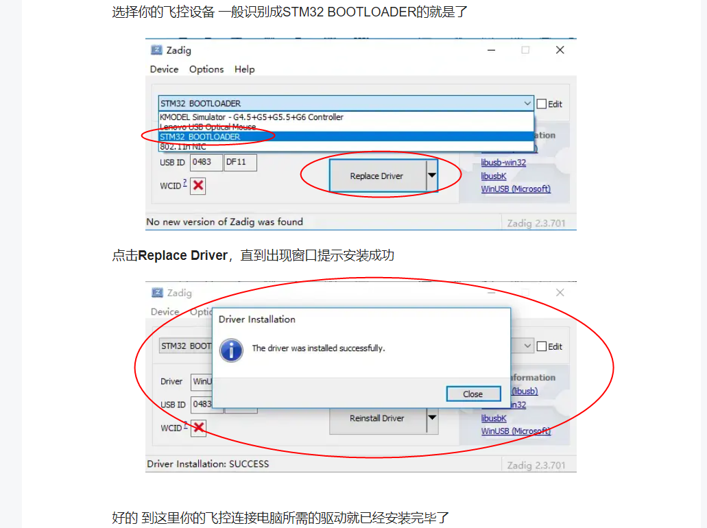 关于STM32 DFU模式【飞控升级】-CSDN博客