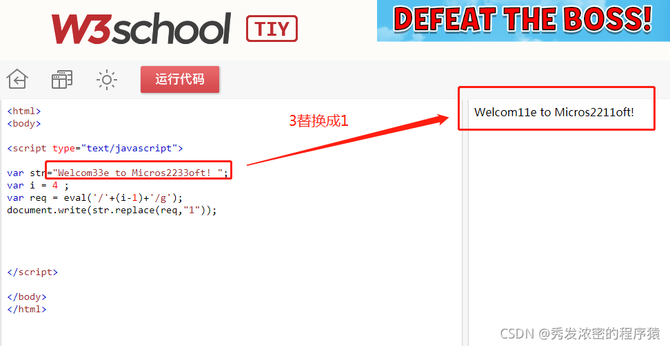 js中的replace方法_js replace方法-CSDN博客