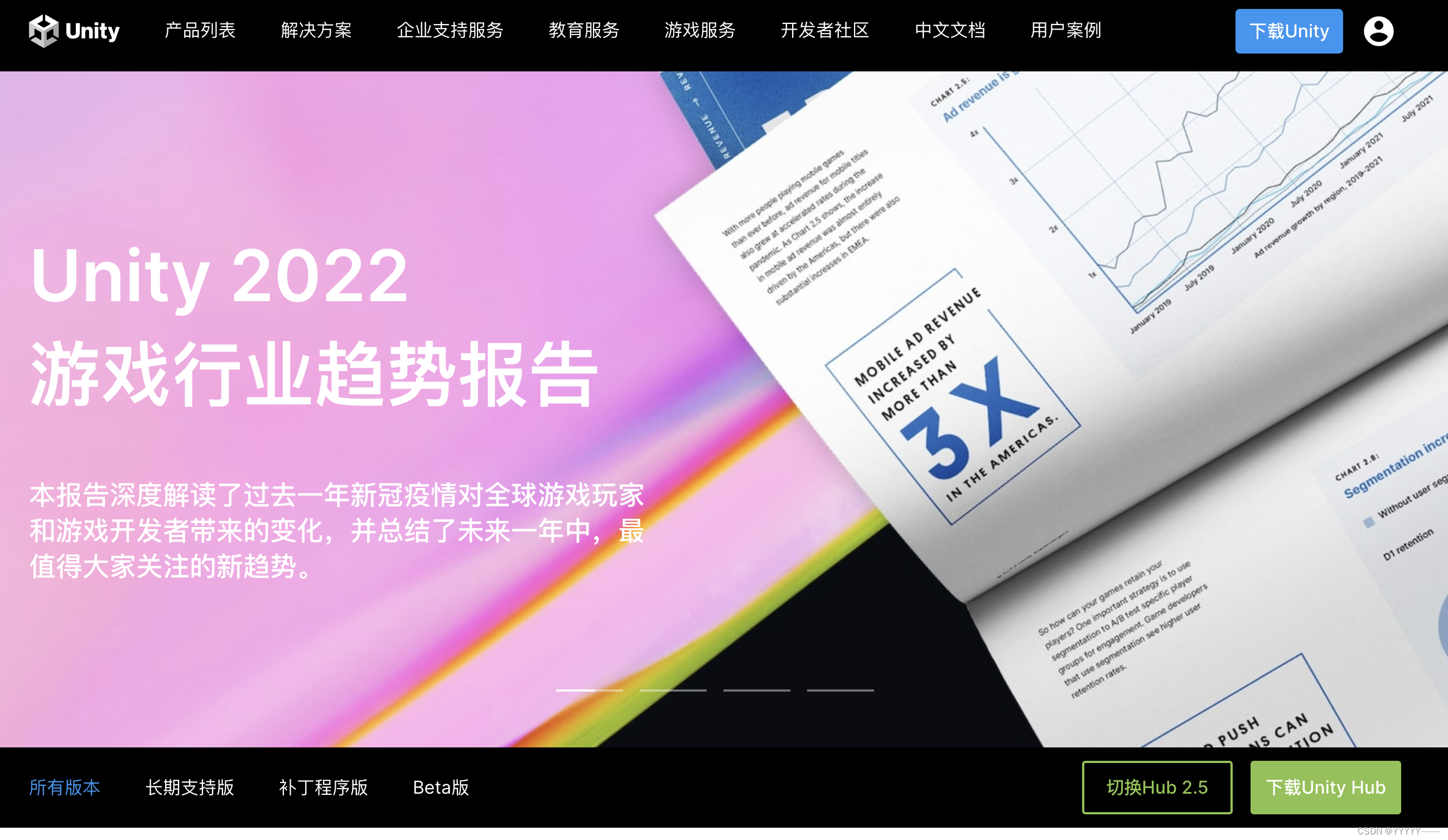 Unity Hub打开后无法正常使用(报错,读取不到工程)_the hub is unable to recognize this ...