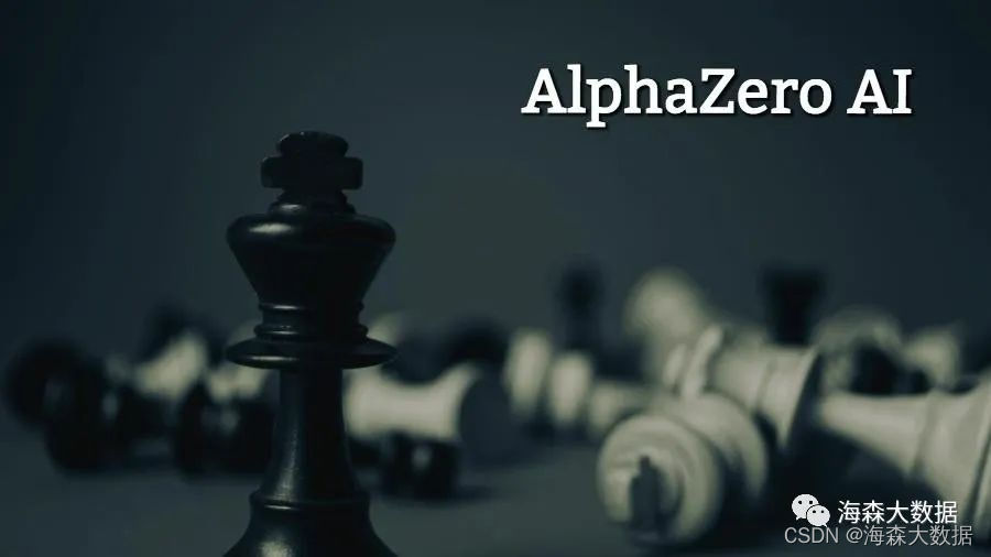 AlphaZero：通用棋类AI，棋类游戏的“终结者”