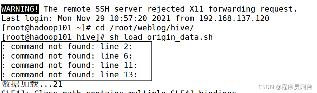 shell脚本在linux中运行报错:: command not found: line 2:_command not foundine 2 ...