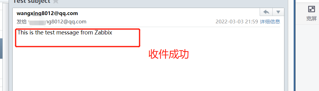 zabbix 监控系统_供天