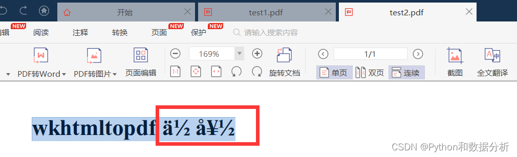 卧槽，一行代码就可将网页直接转pdf保存下来（pdfkit）