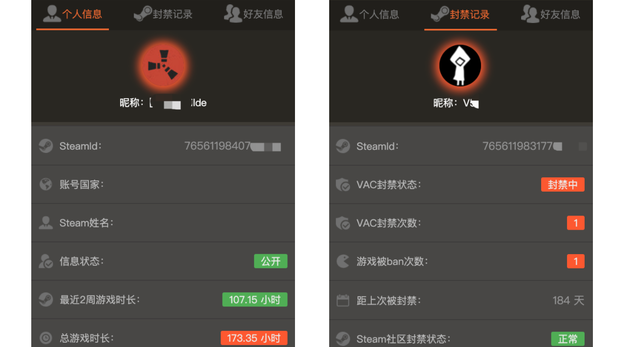 Rust盒子小程序更新拍照查外挂功能 还能查steam账户信息 Dumpweb的博客 Csdn博客 Rust盒子