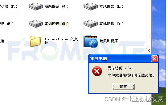 【北亚数据恢复】硬盘出现坏道的数据恢复方案