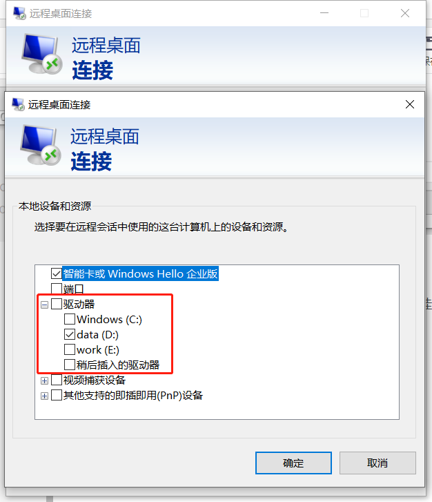 windowsvps如何通过远程桌面挂载本地目录