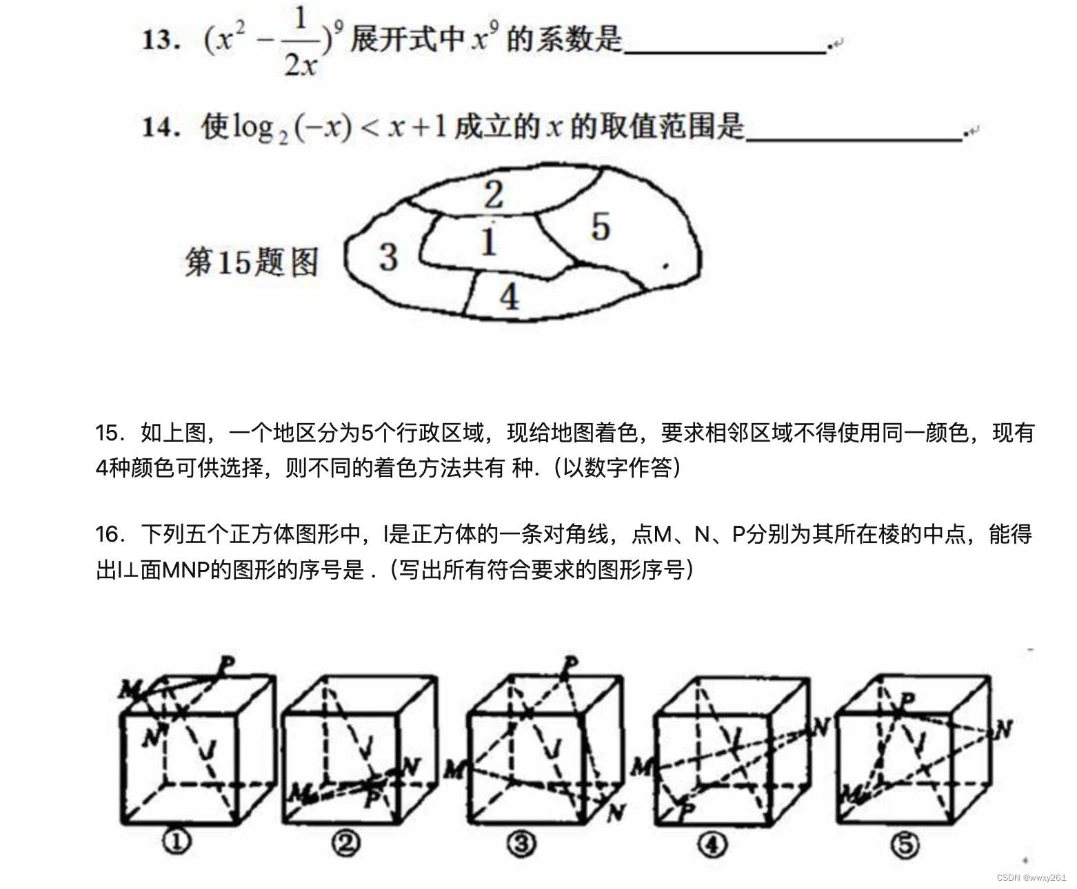 03年高考数学试题赏析 Wwxy261的博客 Csdn博客