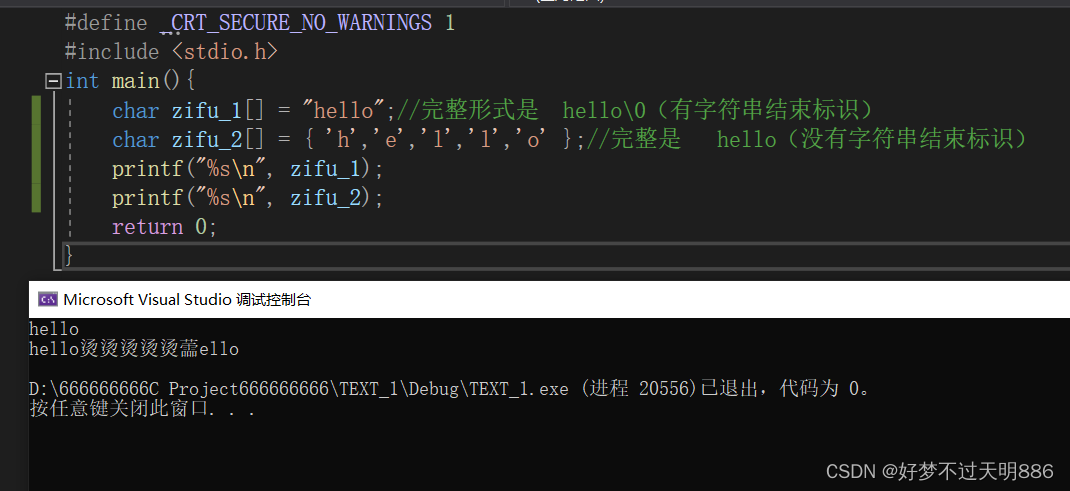 字符数组与字符串的终极对比:深入解析本质差异和应用场景