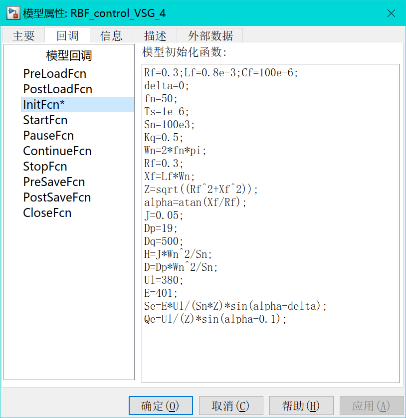 Matlab/Simulink中的S函数模块嵌入人工智能、神经网络算法设计仿真案例详解（以基于RBF神经网络算法的VSG转动惯量自调节为例）