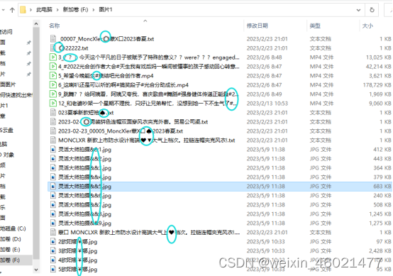 文件批量改名#批量修改文件名称中有特殊符号