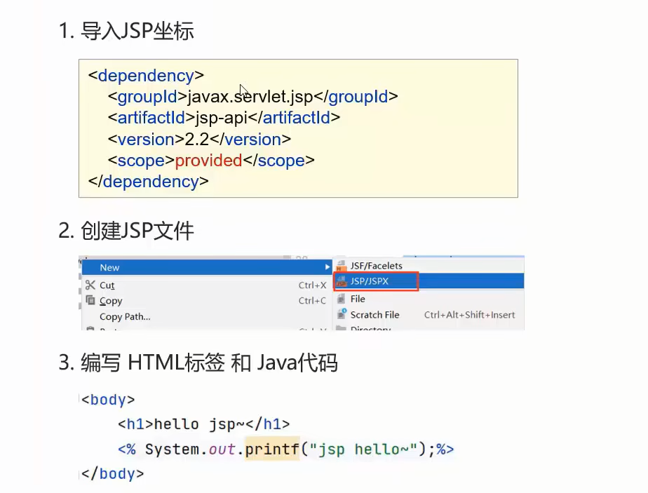 JavaWeb——jsp概述&入门案例&原理&脚本&缺点_jsp案例-CSDN博客