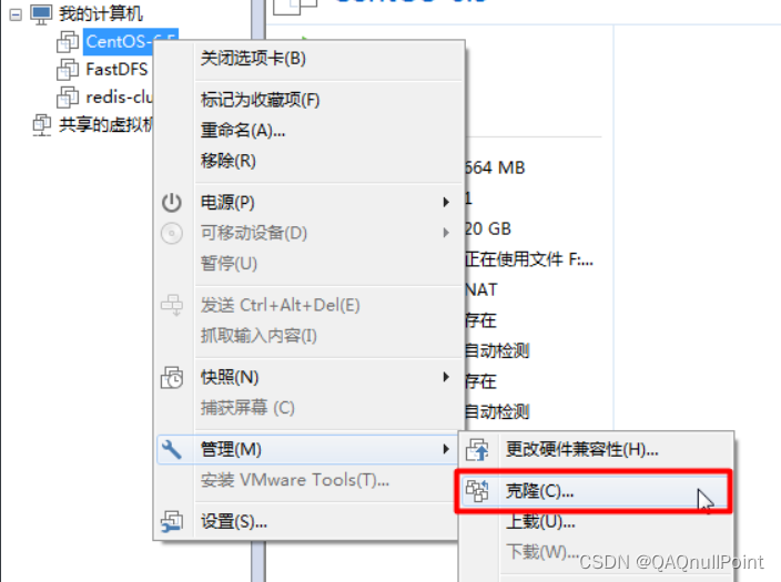 克隆一台空白虚拟机