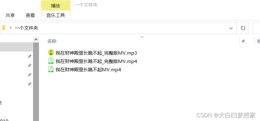 mp4音视频分离技术