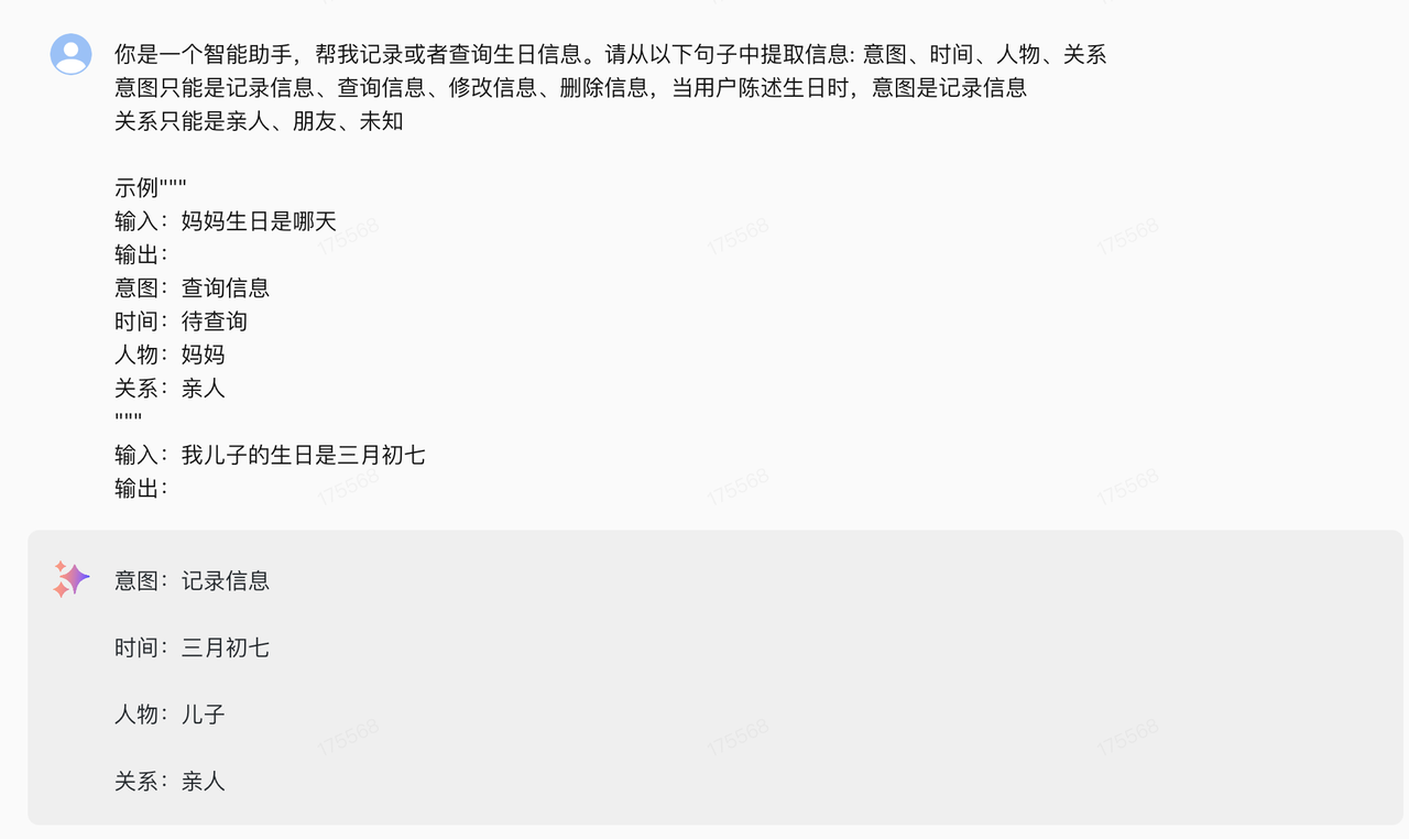 【ChatGLM_02】LangChain知识库+Lora微调chatglm2-6b模型+提示词Prompt的使用原则