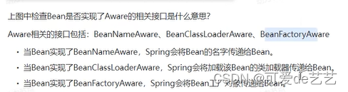 Spring bean的生命周期