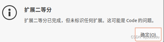 vscode提示扩展主机在过去5分钟内意外终止了3次，解决方法