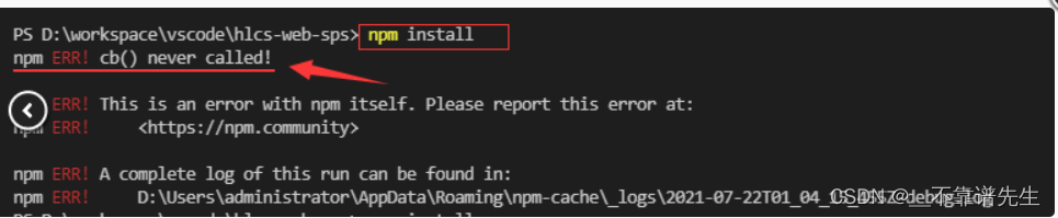 npm ERR! cb() never called 处理办法