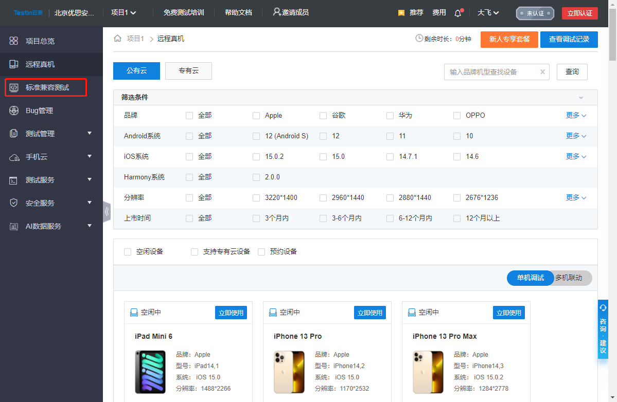 软件系统测试用例_测试需求的用例_系统用例模型