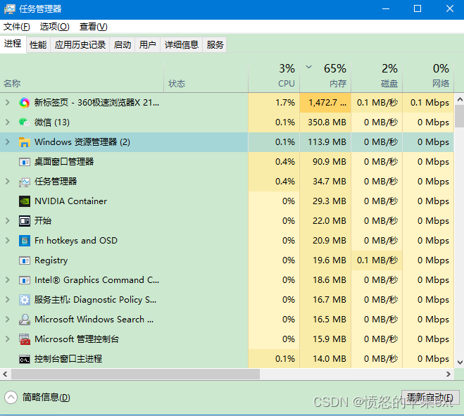 Defender Antivirus占用资源怎么禁止