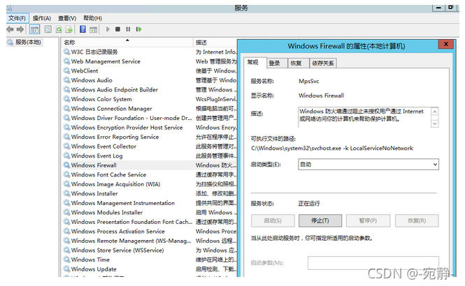 高级安全windows防火墙管理单元无法加载 请重新启动正在管理的计算机上的windows 防火墙服务 报错代码 0x6d9 Tanjia Kiki的博客 Csdn博客 高级安全防火墙无法加载 高级安全windows防火墙管理单元无法加载 请重新启动正在管理的计算机上的windows 防火墙服务 报错代码 0x6d9 Tanjia Kiki的博客 Csdn博客 高级安全防火墙无法加载