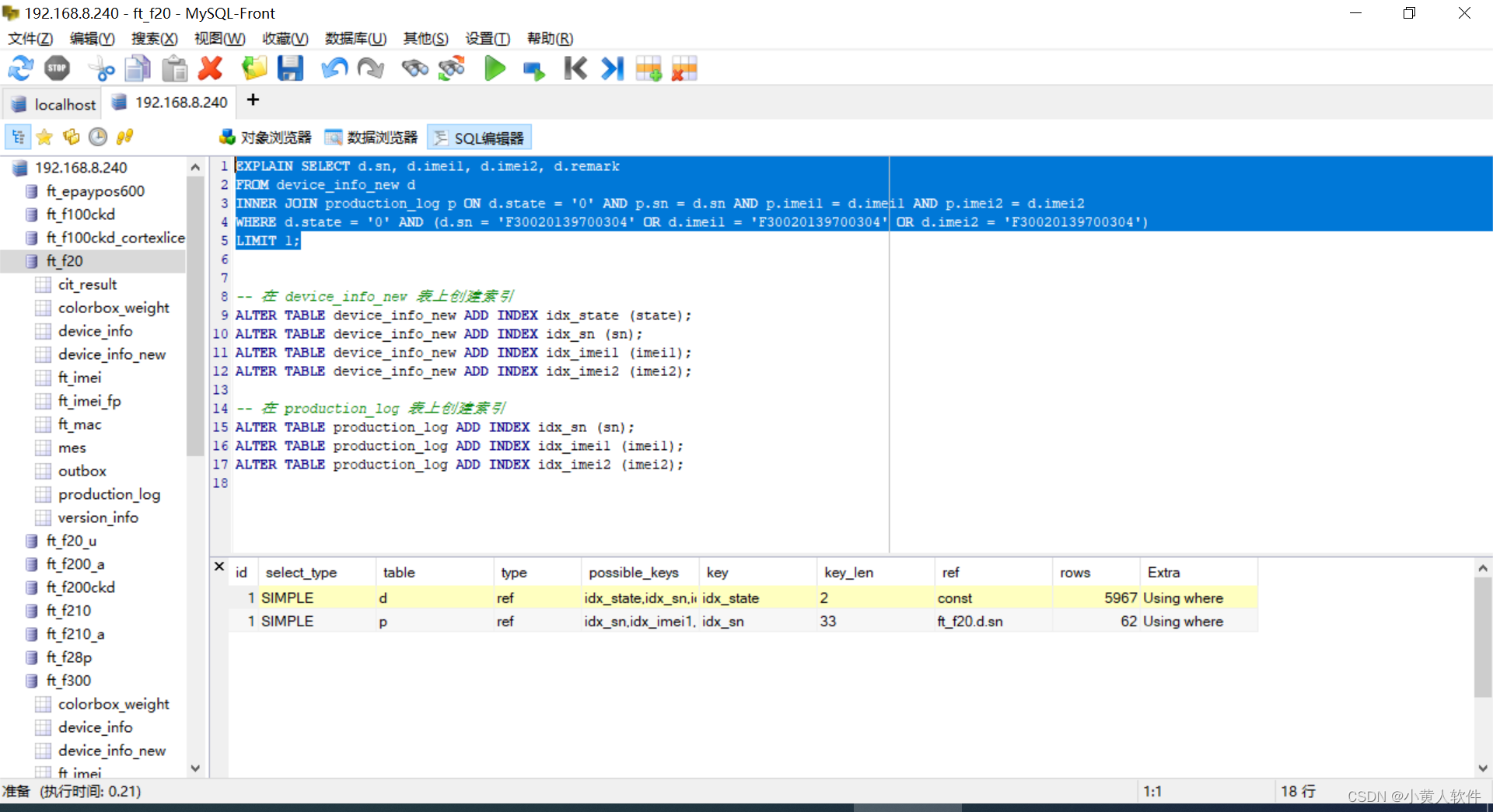 chatGPT 帮我优化mysql查询语句 优化一下查询速度