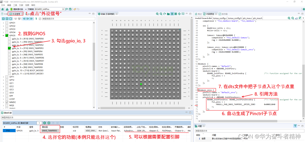 嵌入式Linux应用开发-基础知识-第十六章GPIO和Pinctrl子系统的使用