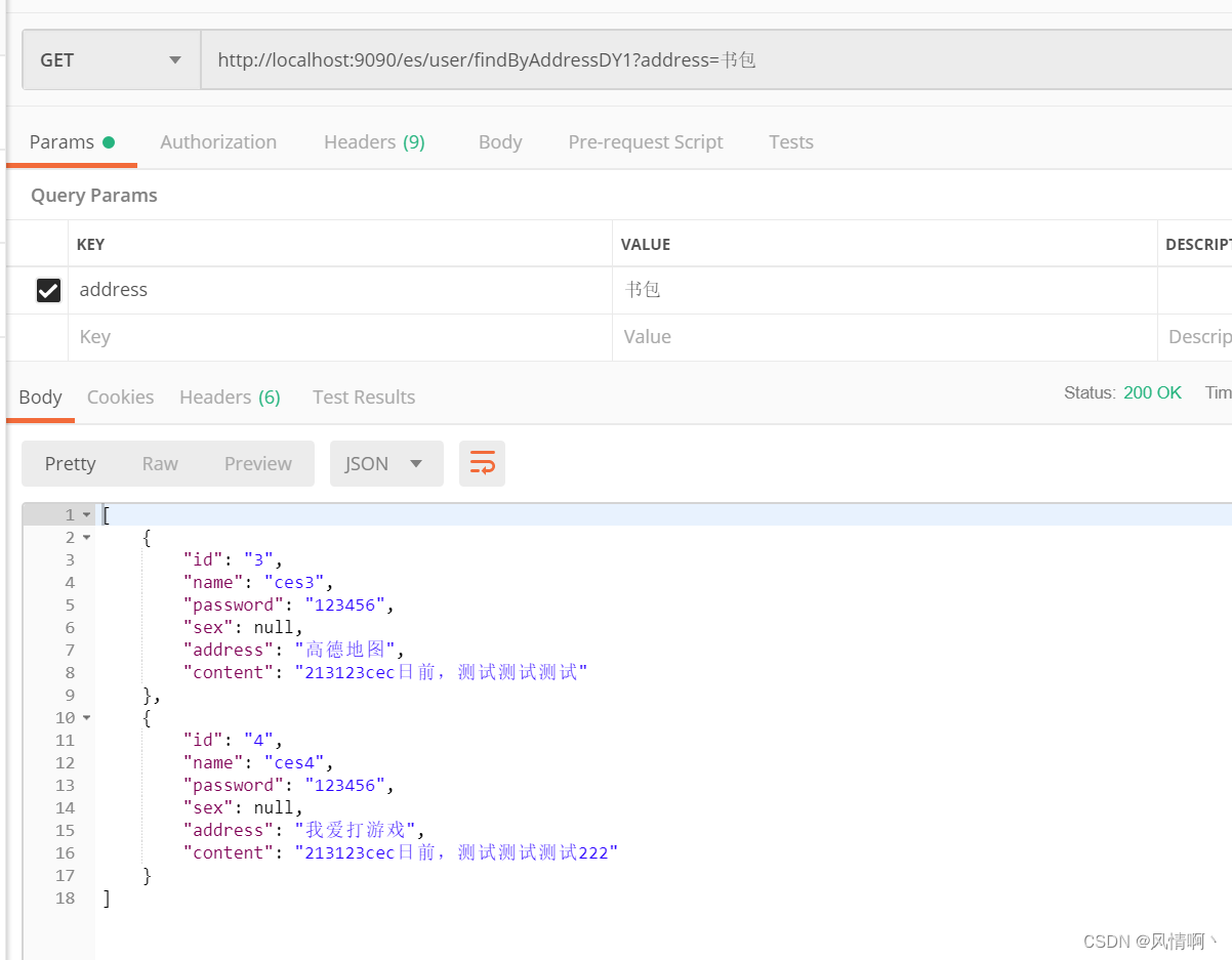 ElasticSearch7.17.5版本热更新同义词，扩展词停止词