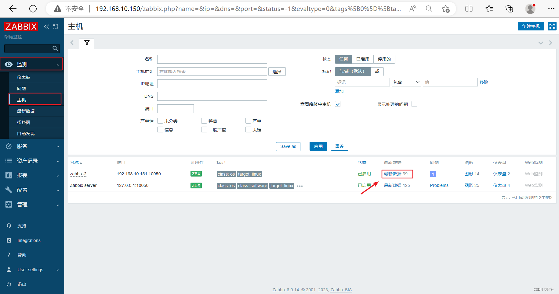【zabbix】自定义监控、邮件报警、企业微信报警、钉钉报警（详细）